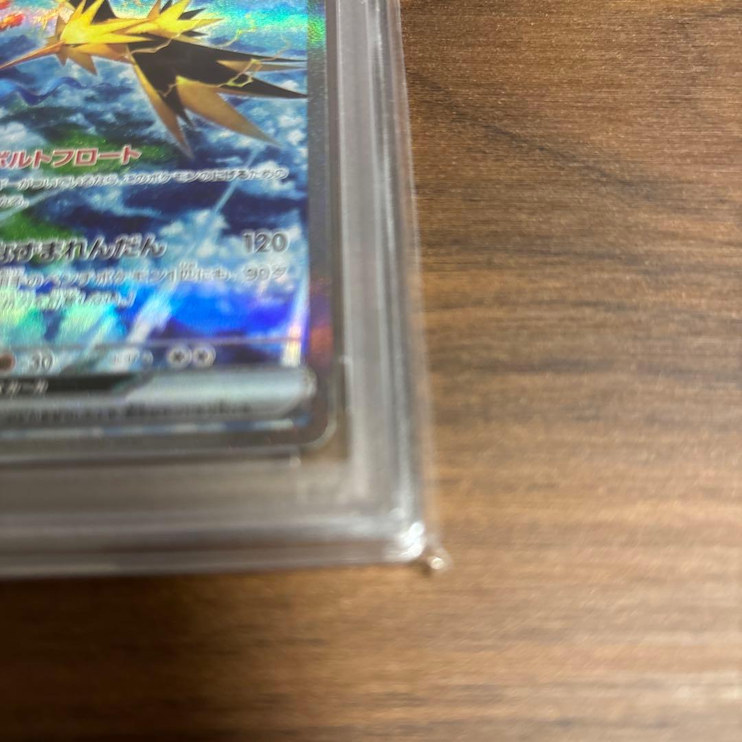 サンダーex 204/165 PSA10