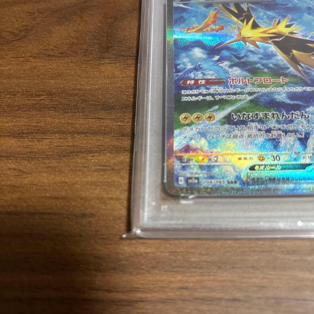 サンダーex 204/165 PSA10