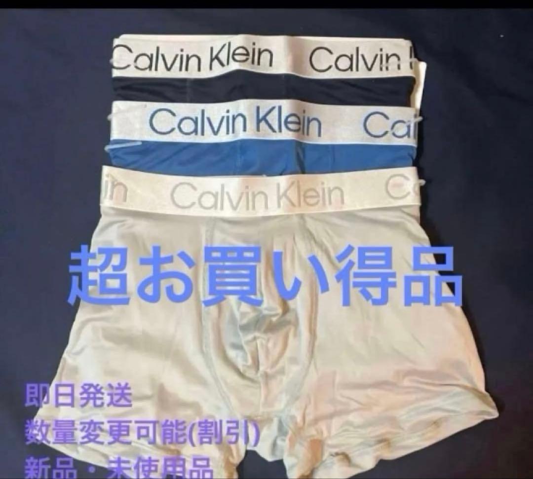 カルバンクラインパンツ3枚×4セット