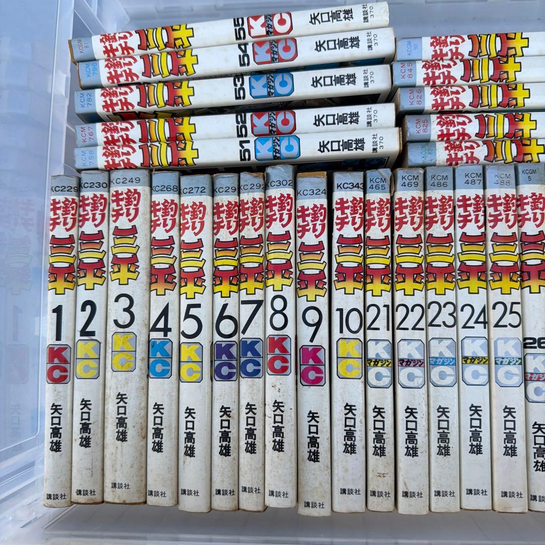 釣りキチ三平　非全巻　初版あり