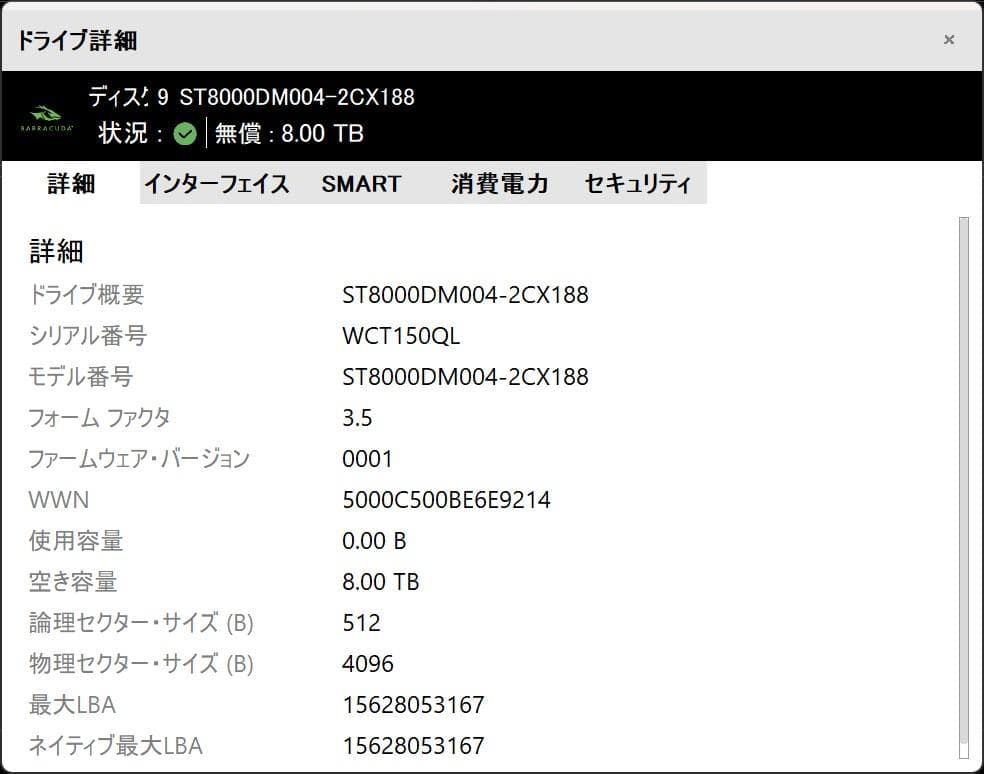 【訳アリ】Seagate 3.5インチHDD 8TB ST8000DM004