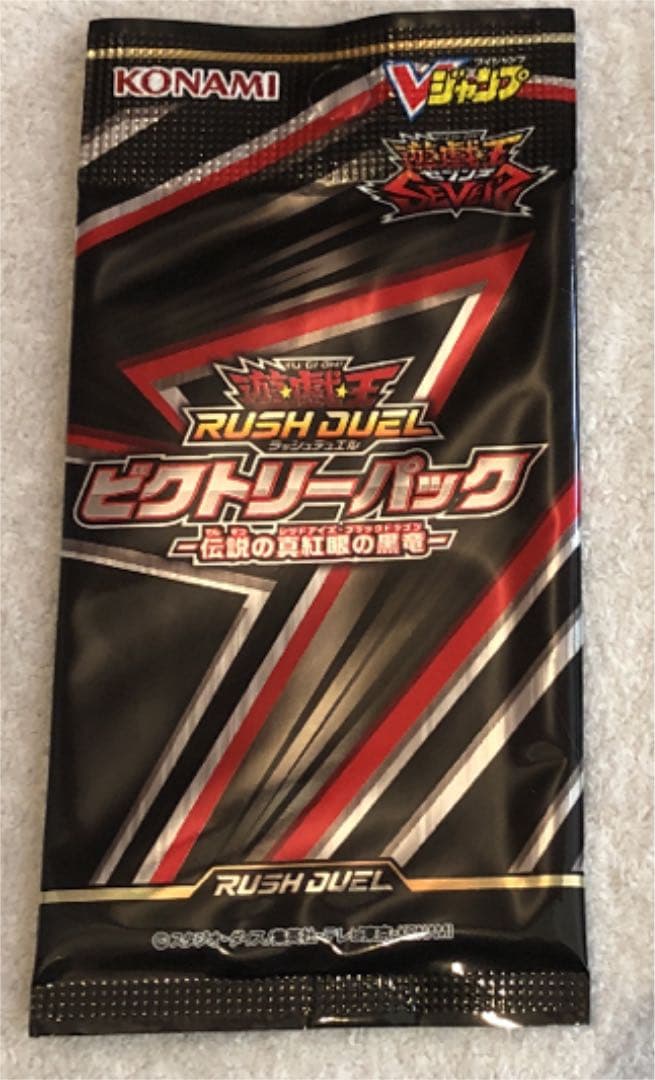 値引き不可 遊戯王 ラッシュデュエル ビクトリーパック 3パックセット