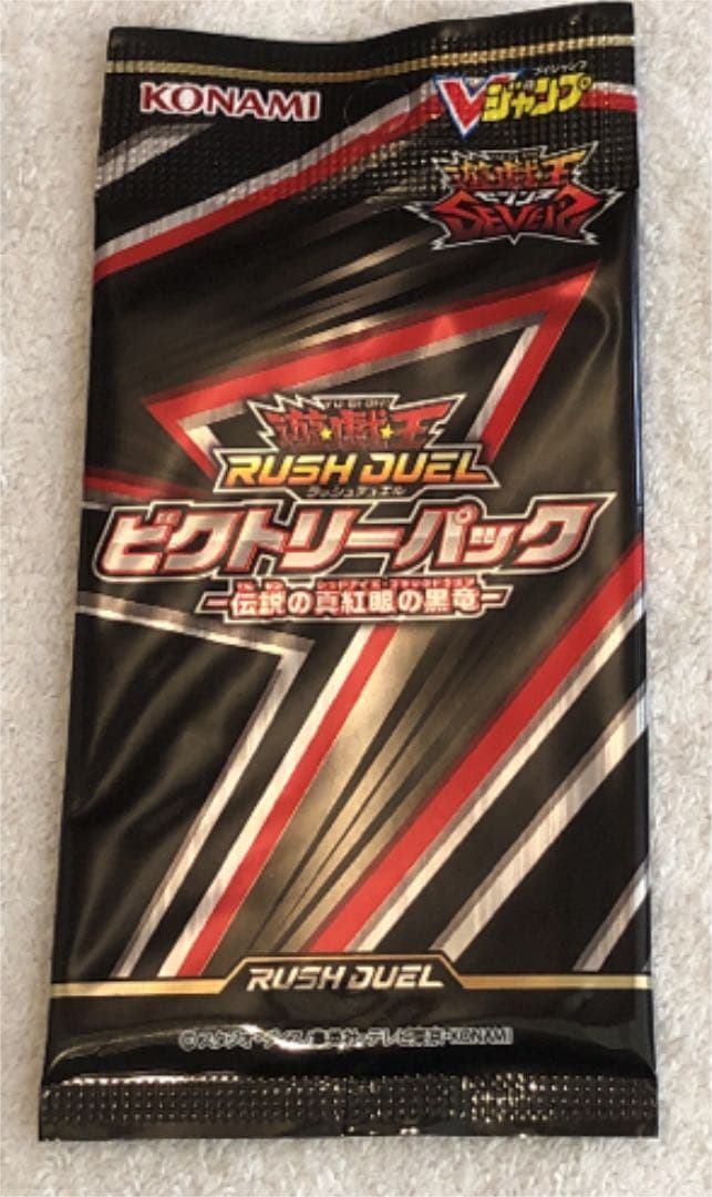 値引き不可 遊戯王 ラッシュデュエル ビクトリーパック 3パックセット