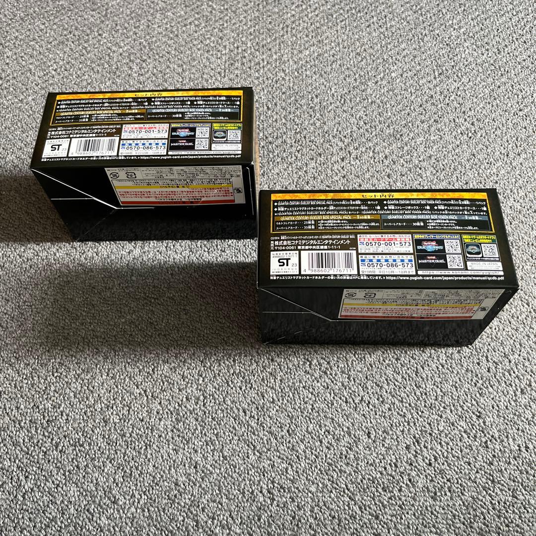 遊戯王 QUARTER CENTURY DUELIST BOX ×2