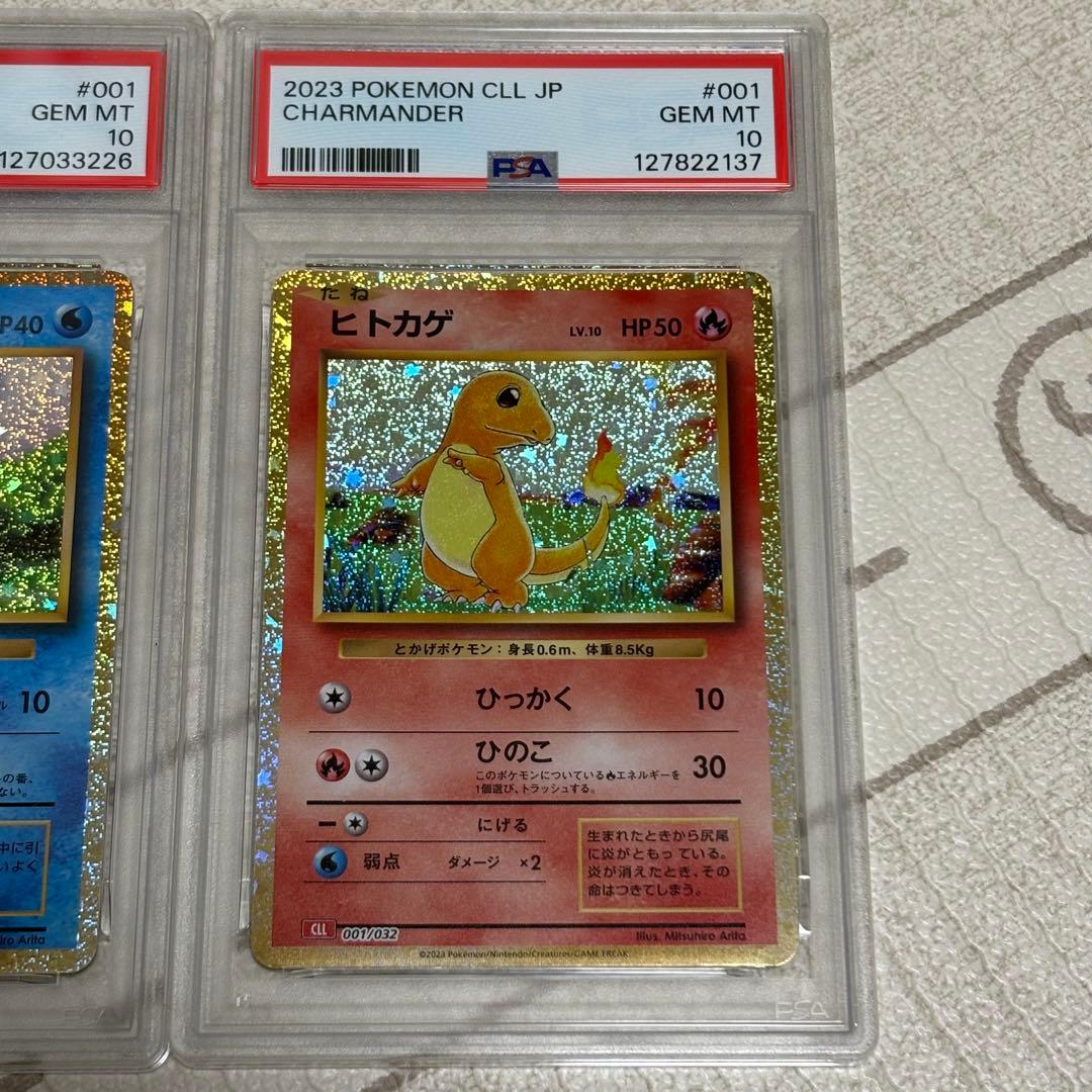 フシギダネ ゼニガメ ヒトカゲ classic PSA10