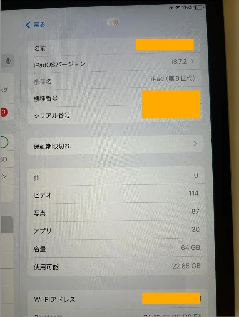Apple iPad (第9世代) 64GB