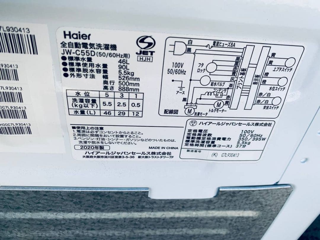 超高年式✨送料設置無料❗️家電2点セット 洗濯機・冷蔵庫