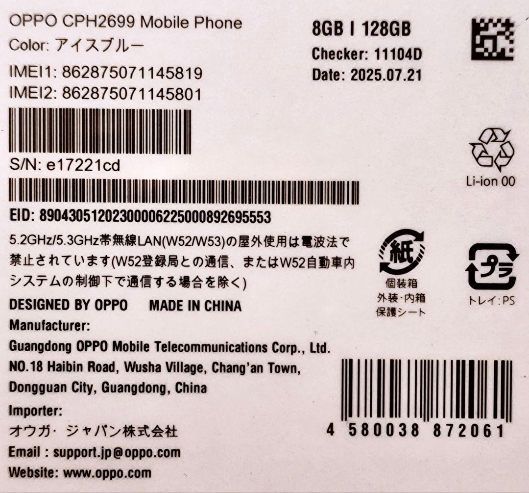 未開封✨️OPPO Reno 13 A アイスブルー CPH2699 量販店版