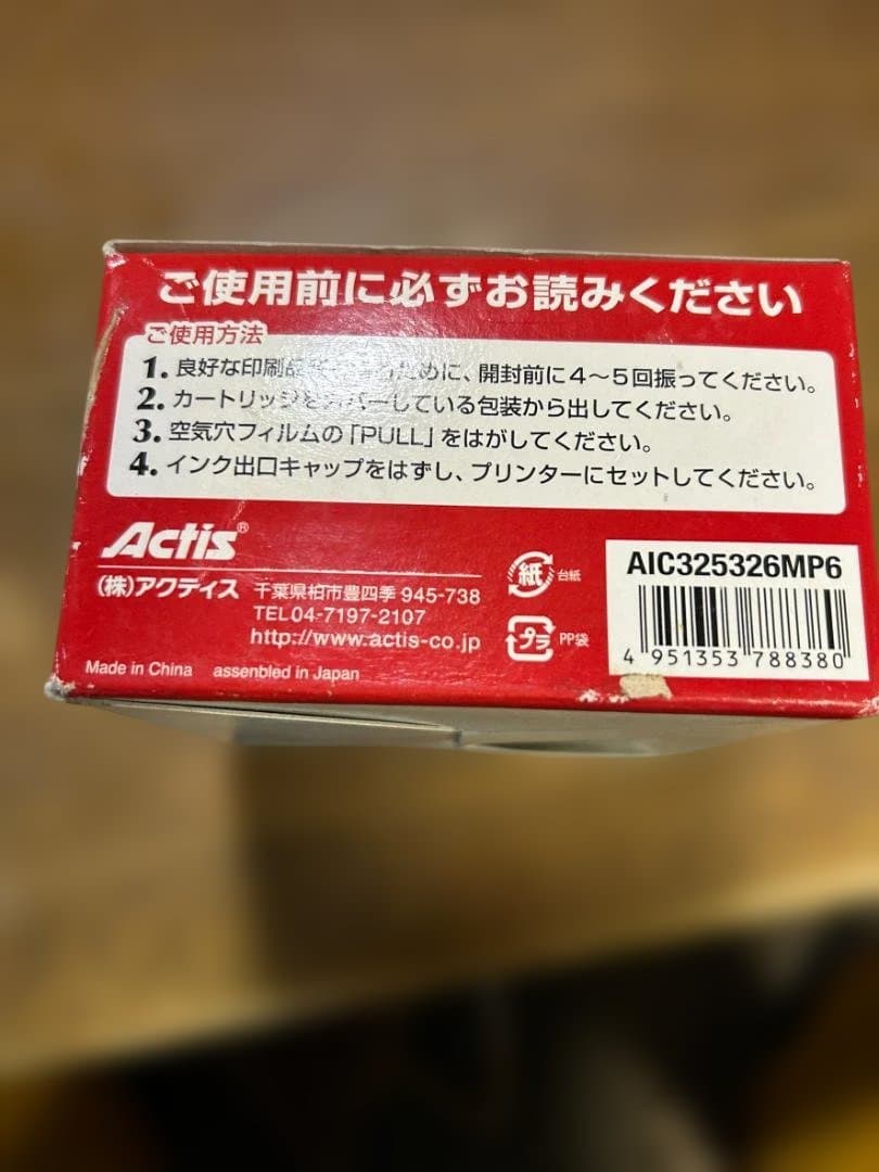 キャノン用BCI-325/326 互換インク6色パック24箱セット3日間限定