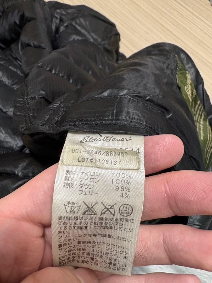 Eddie Bauer ダウンジャケット　900FP