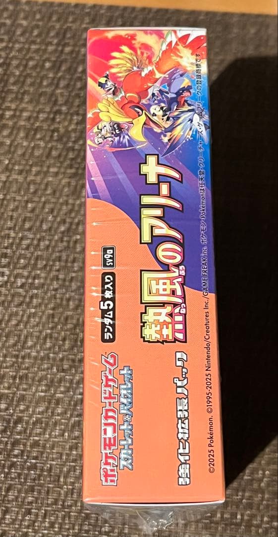 ポケモンカードゲーム 熱風のアリーナ 新品未開封シュリンク付き1box