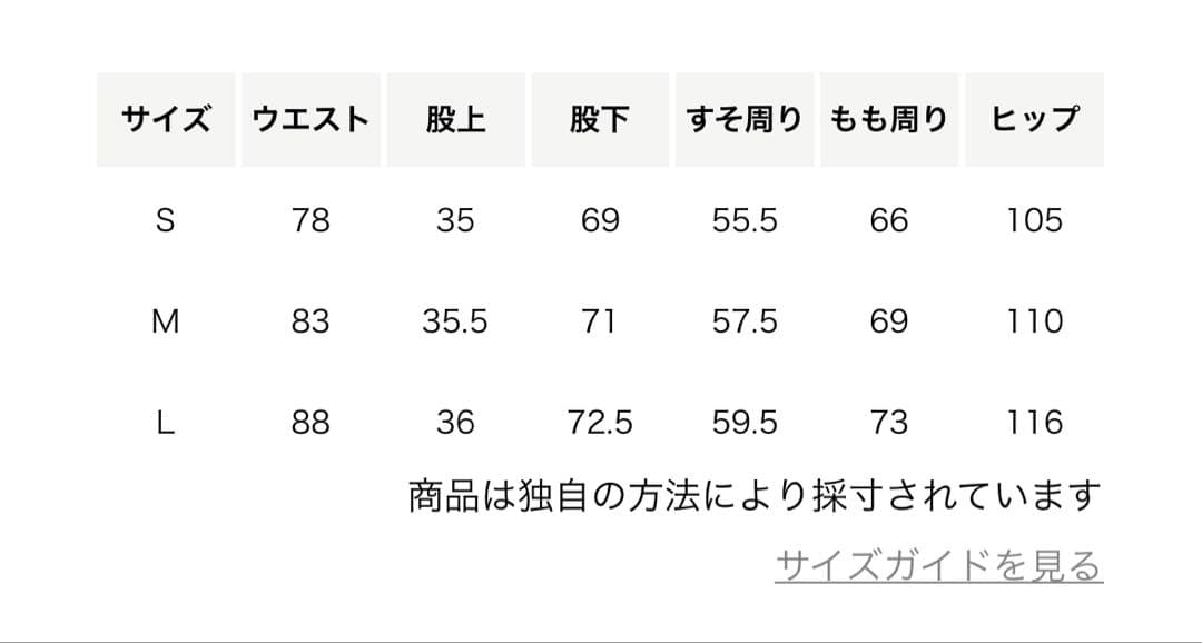 ＜H＞OLMETEX ナイロン ワイドスラックス