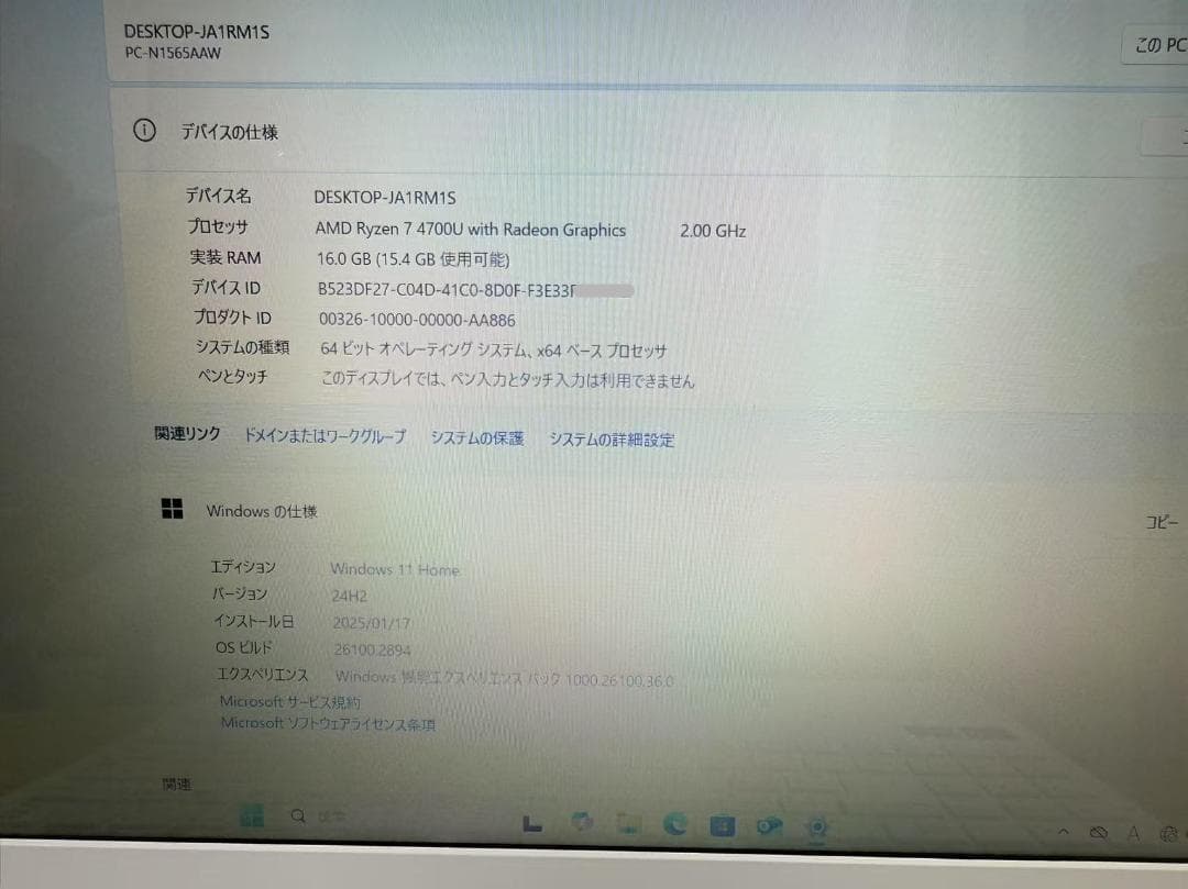 未使用品近い NEC N1565 Ryzen7 Office付き
