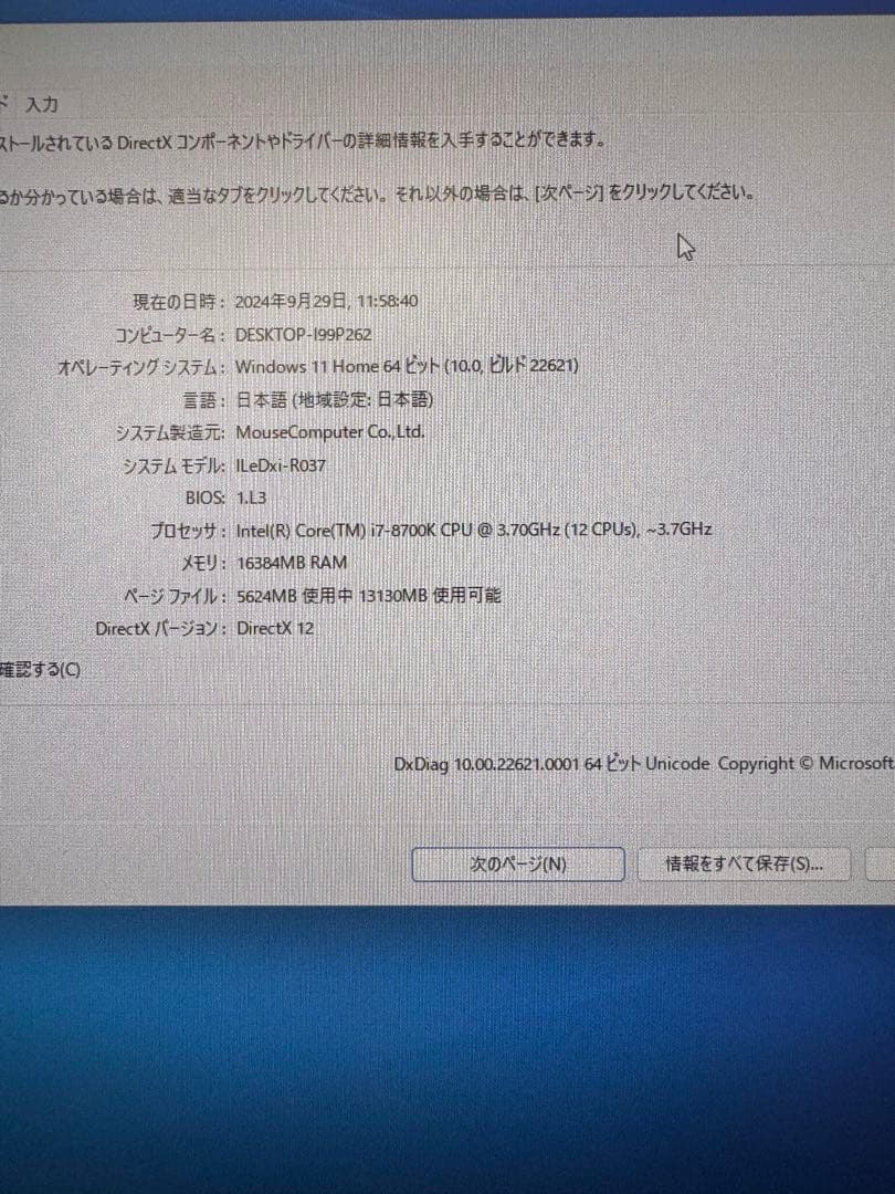 ＊りょう＊デスクトップPC + Acerモニター
