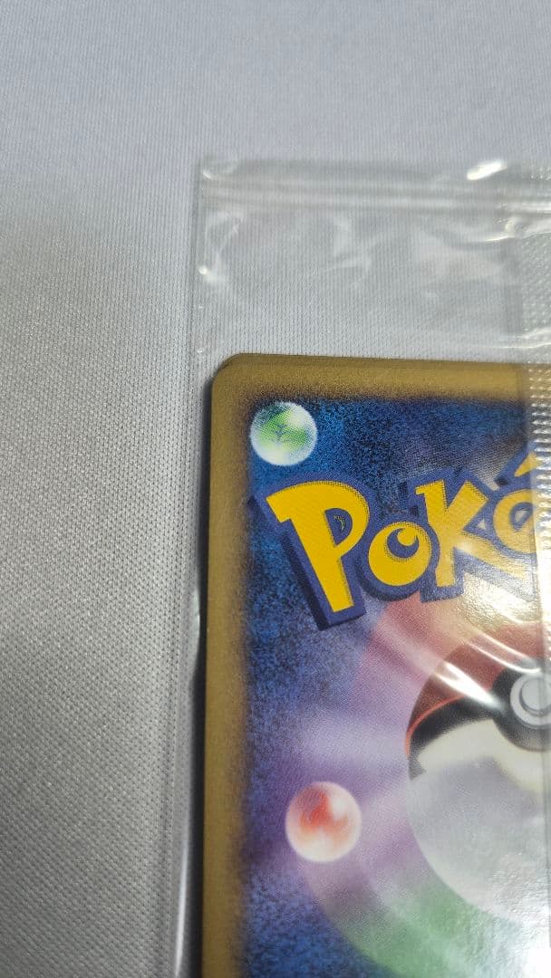 ガブリアス　LV.64　104/DP-P　プロモ　未開封