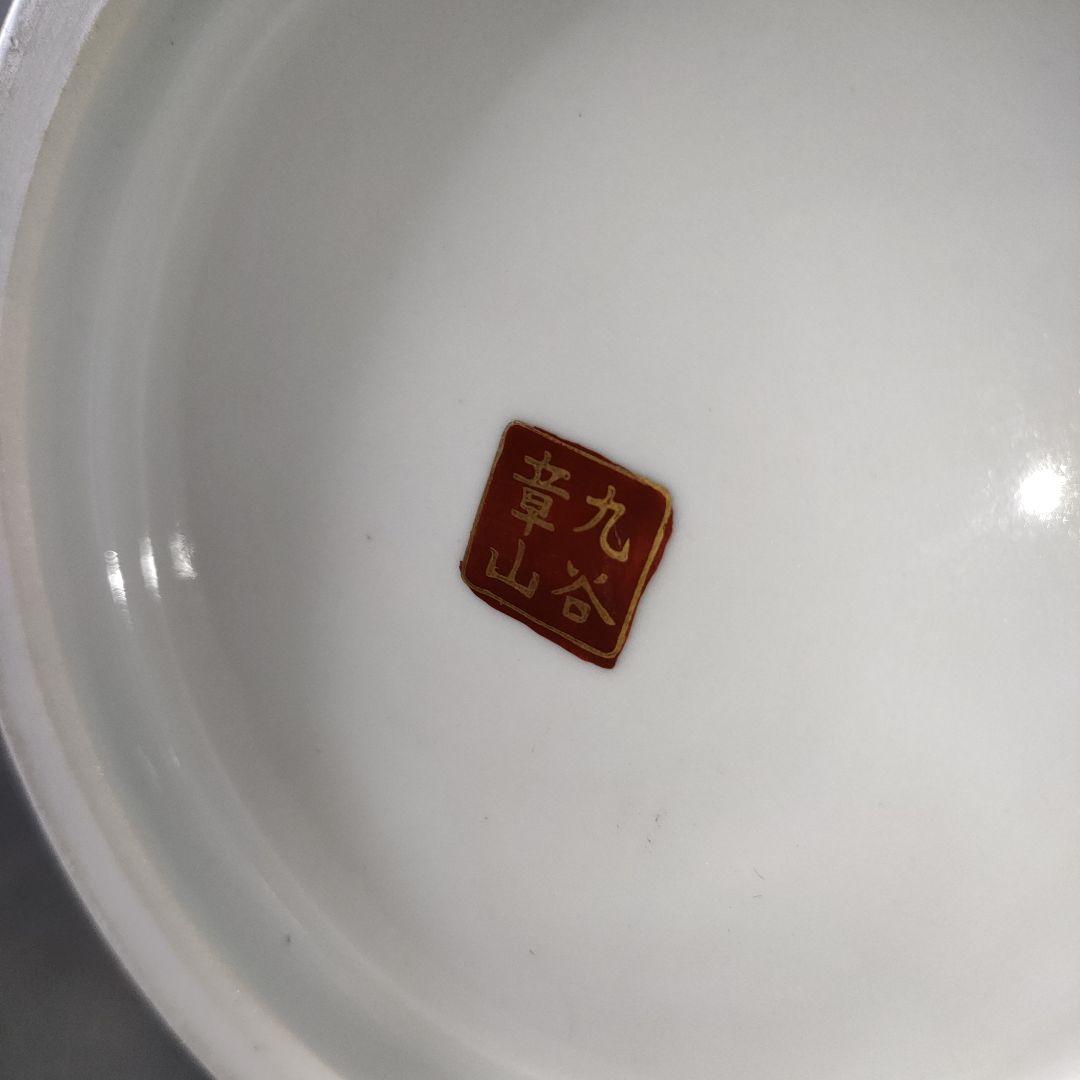 A1267-14/九谷焼/章山 造/金彩色絵花詰文耳付花瓶/花器/花入/華道具/