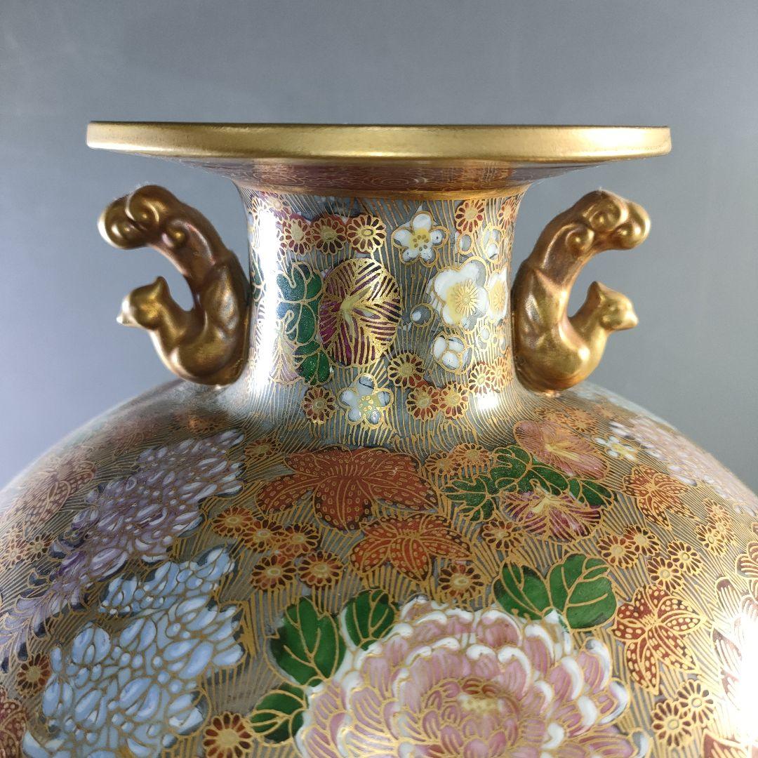 A1267-14/九谷焼/章山 造/金彩色絵花詰文耳付花瓶/花器/花入/華道具/