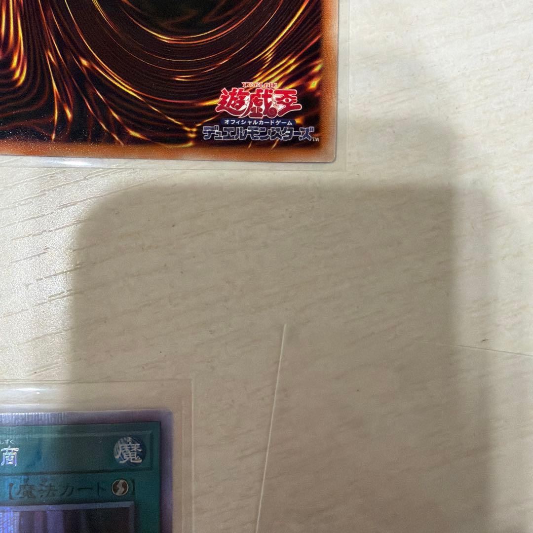 遊戯王　禁じられた一滴　プリズマティック シークレット レア　遊戯王　2枚