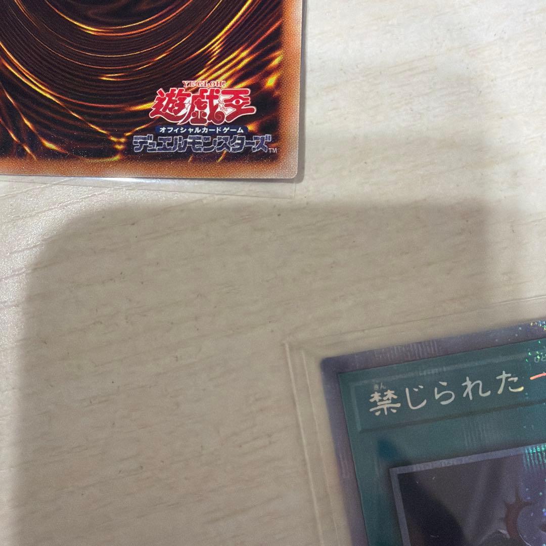 遊戯王　禁じられた一滴　プリズマティック シークレット レア　遊戯王　2枚