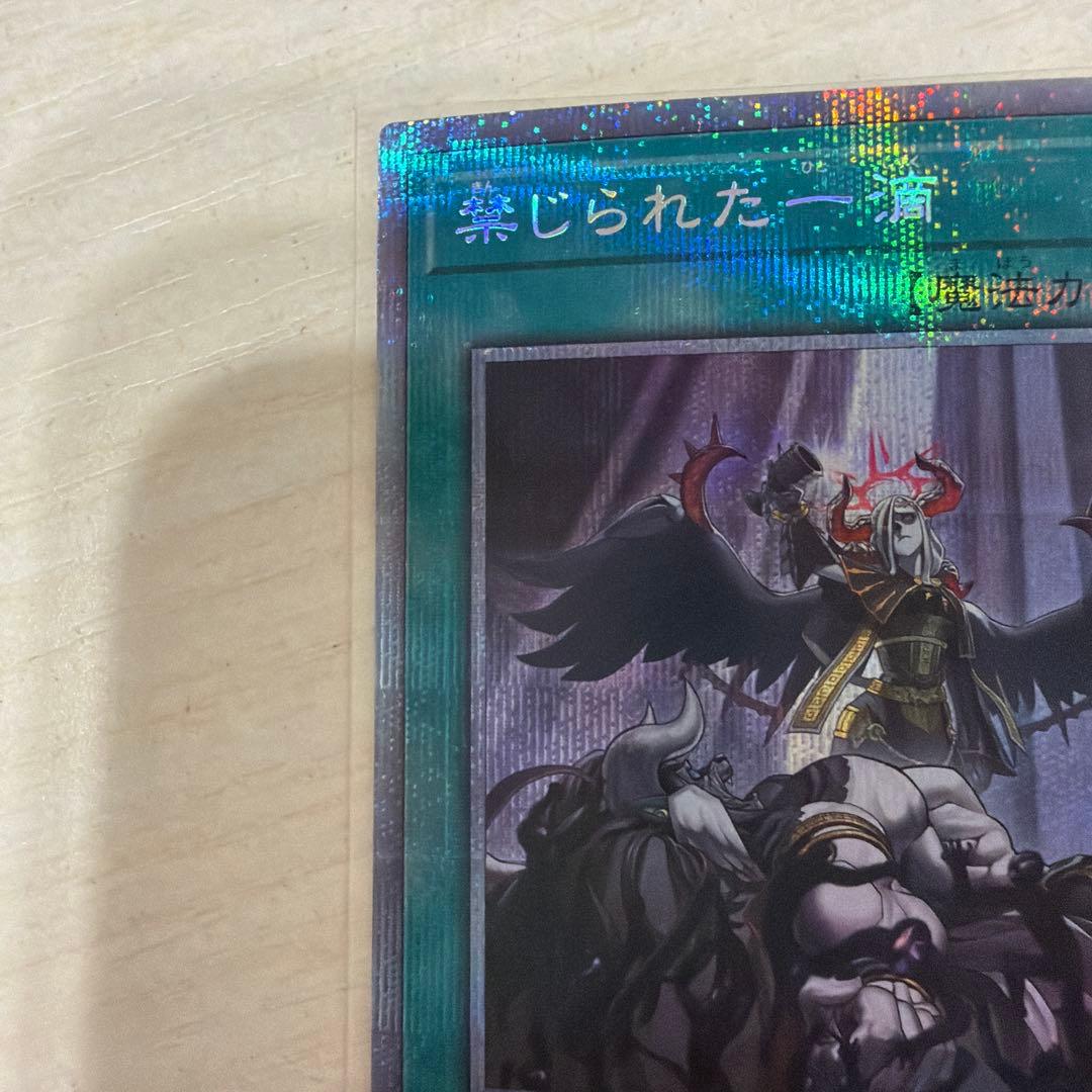 遊戯王　禁じられた一滴　プリズマティック シークレット レア　遊戯王　2枚