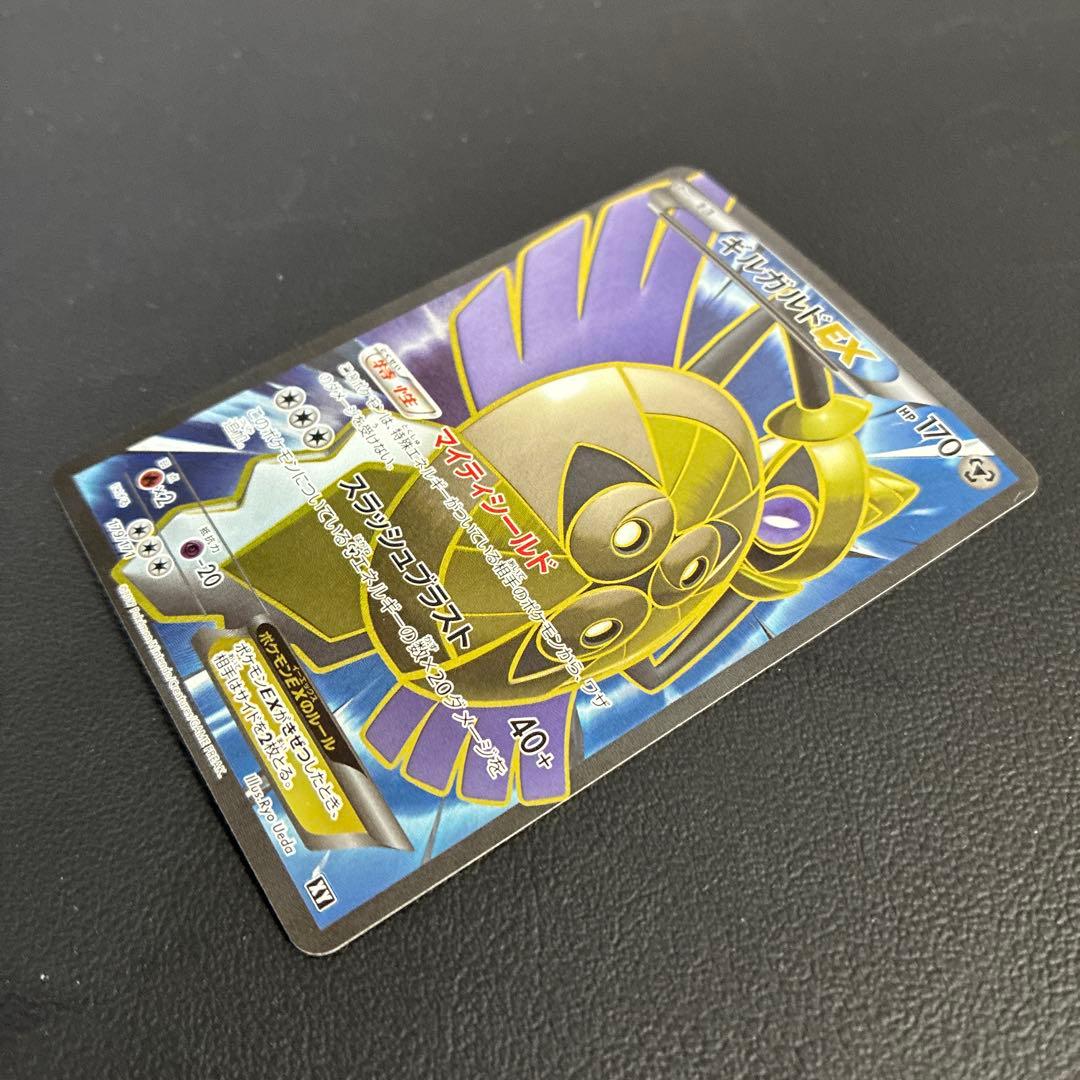 極美品　ギルガルドEX XY SR仕様