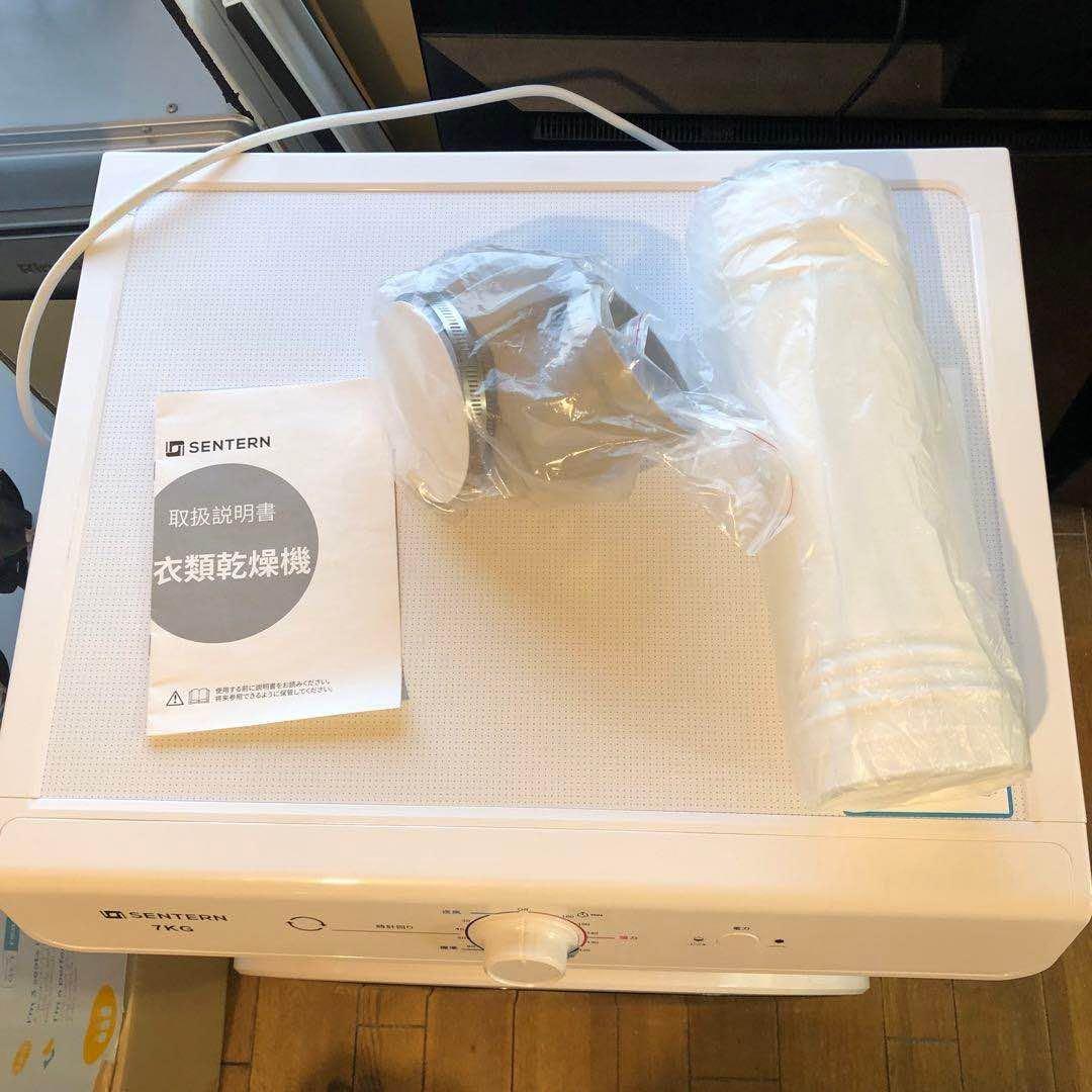 【AD】 新品未開封 SENTERN 衣類乾燥機7kg 大容量 ドラム式