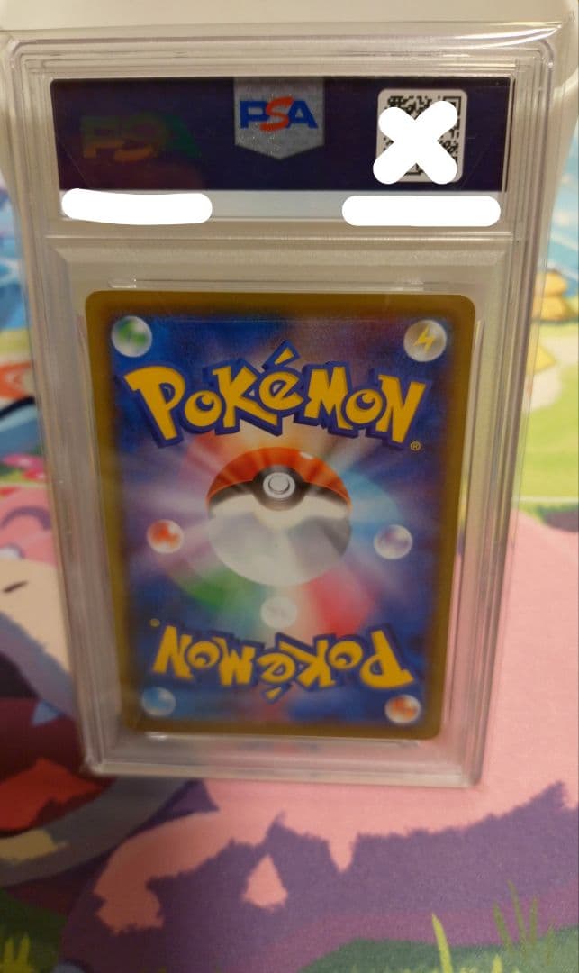 2021年 ゲンガーVMAX PSA10 #002