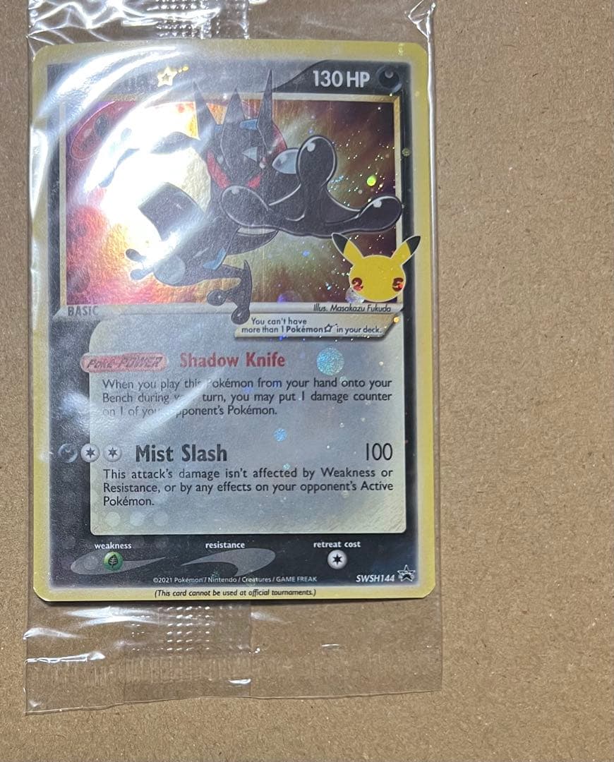 ポケモンカード 25周年 プロモ ゲッコウガ スター