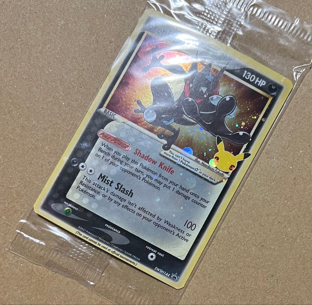 ポケモンカード 25周年 プロモ ゲッコウガ スター