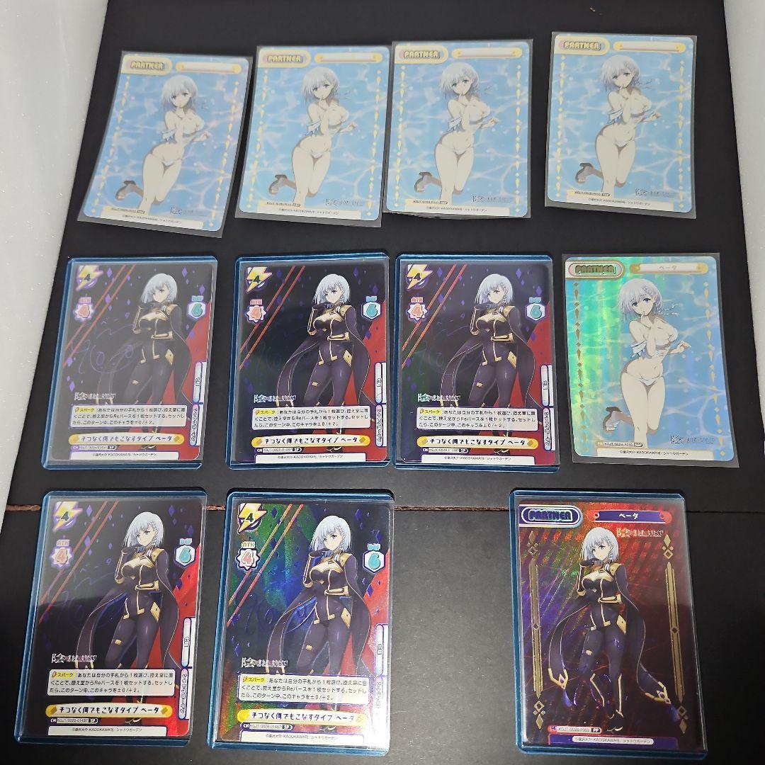 陰の実力者になりたくて　ベータ 11枚セット