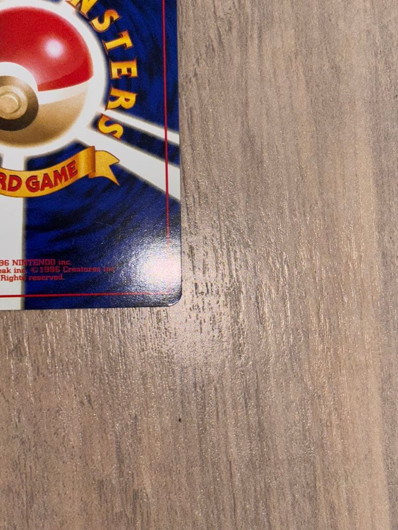 【極美品】【旧裏】ポケモンカード　わるいカイリュー