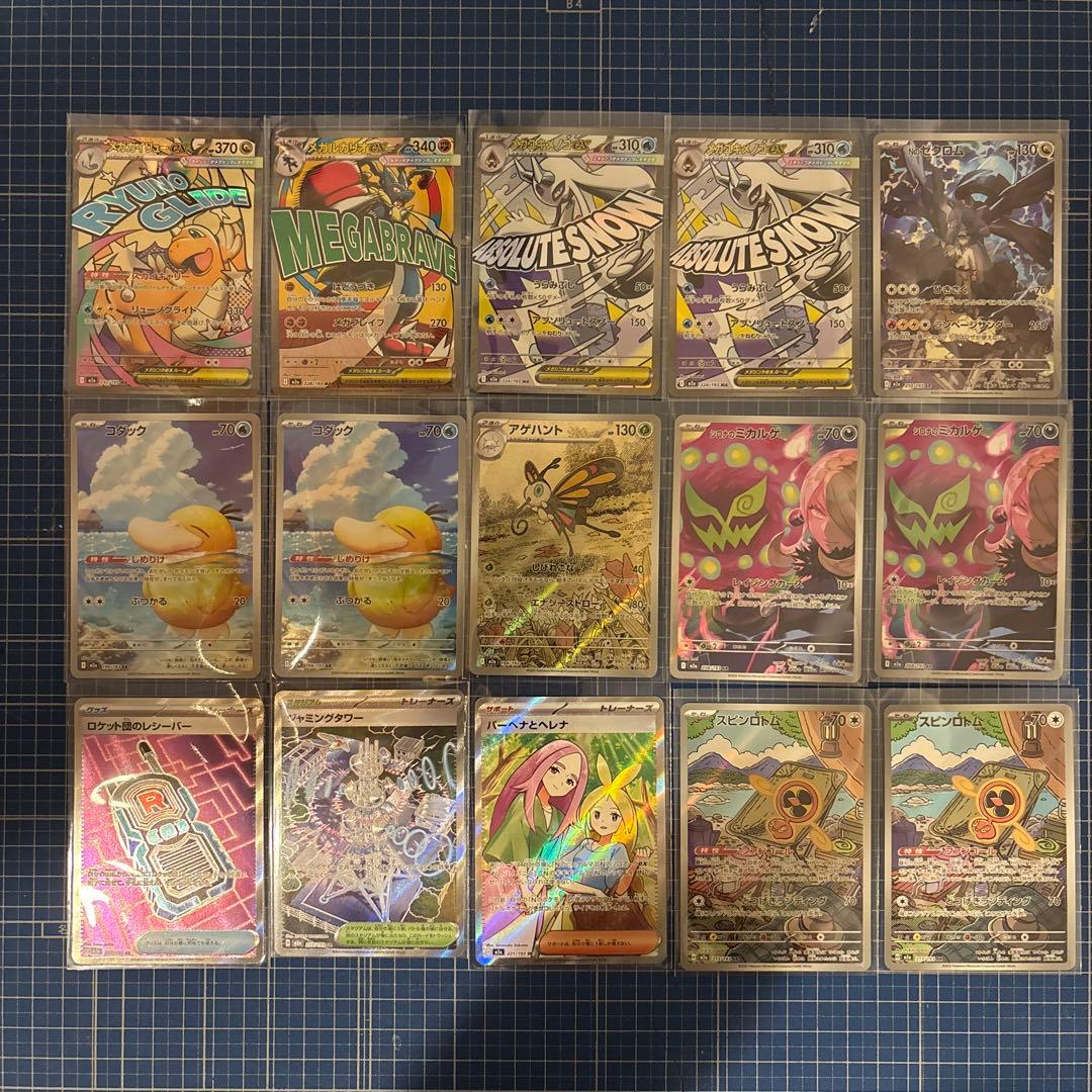 ポケモンカードゲーム　メガドリームEX まとめ売り　おまけ付き