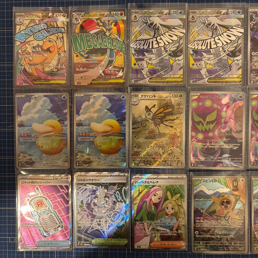 ポケモンカードゲーム　メガドリームEX まとめ売り　おまけ付き