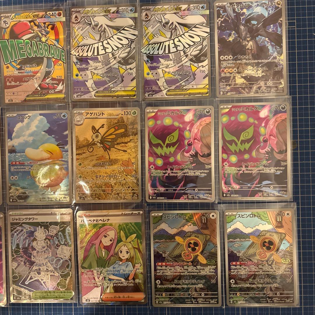 ポケモンカードゲーム　メガドリームEX まとめ売り　おまけ付き