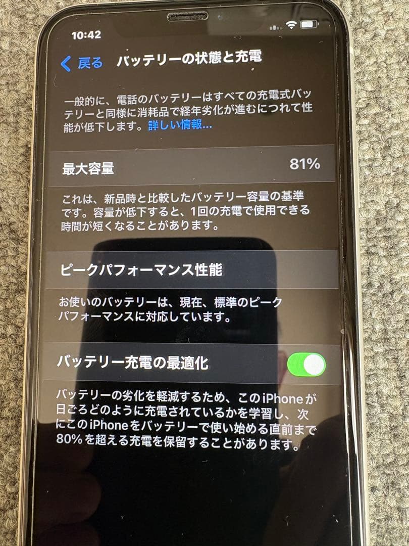 iPhone XR 64GB ホワイト