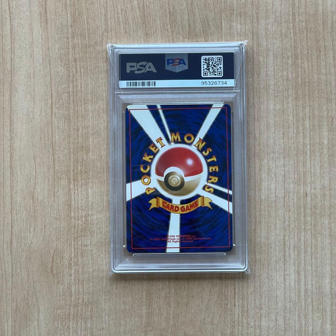 ポケモンカード ピカチュウ 旧裏 第1弾拡張パック psa8