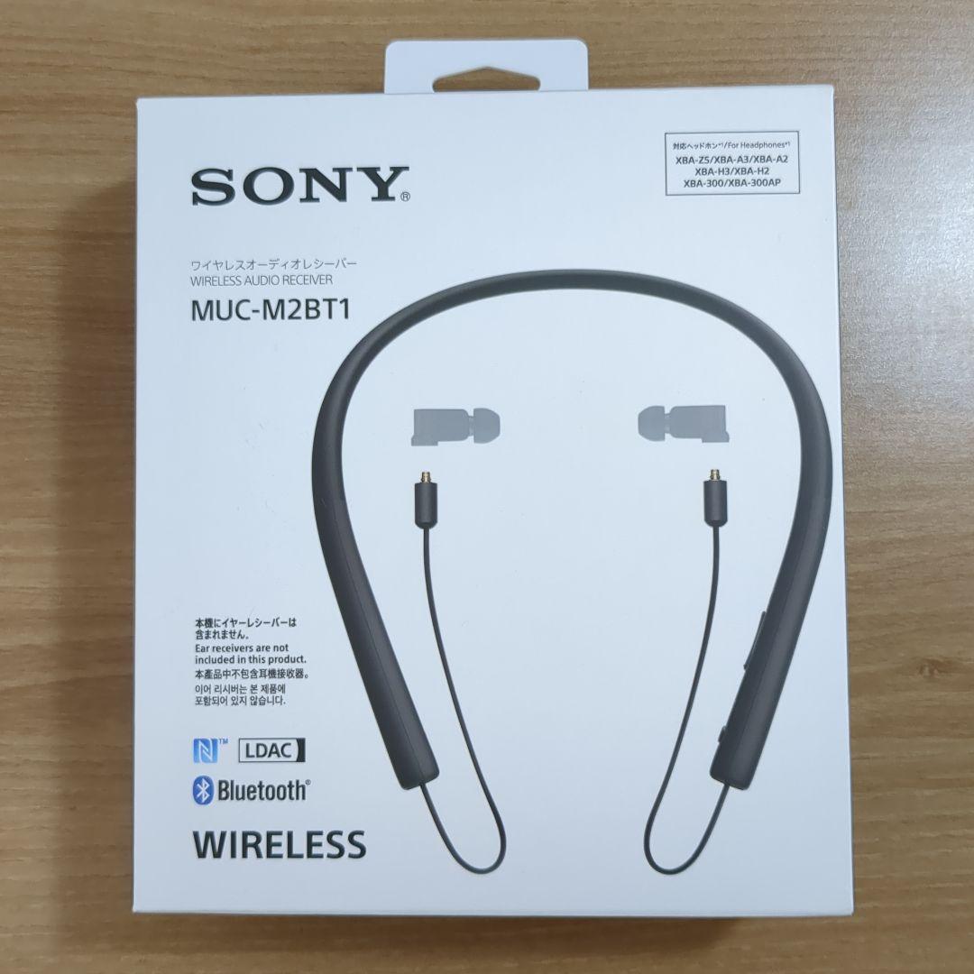 【箱あり】SONY ワイヤレスオーディオレシーバー MUC-M2BT1