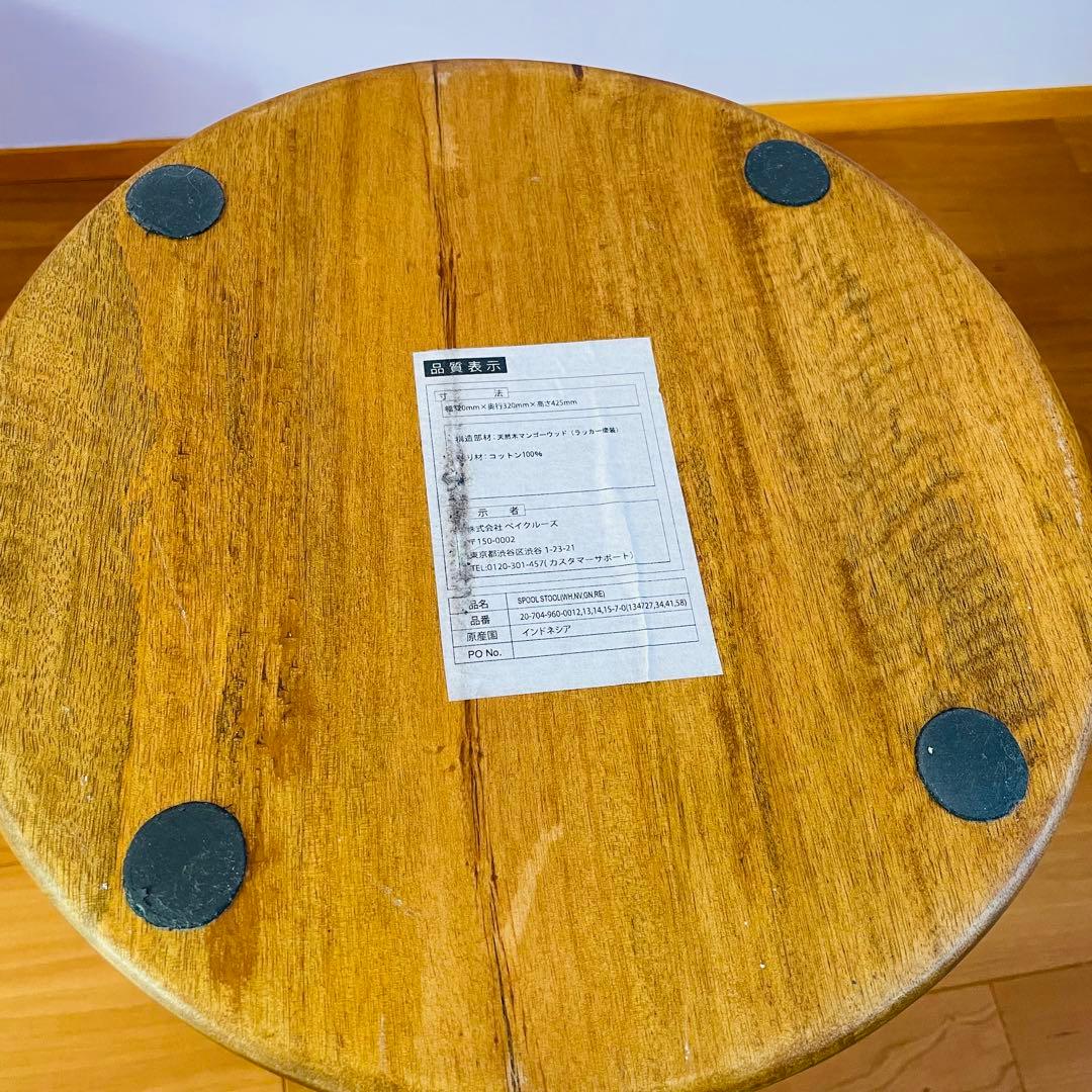 JOURNAL STANDARD FURNITURE 糸巻き スプール スツール