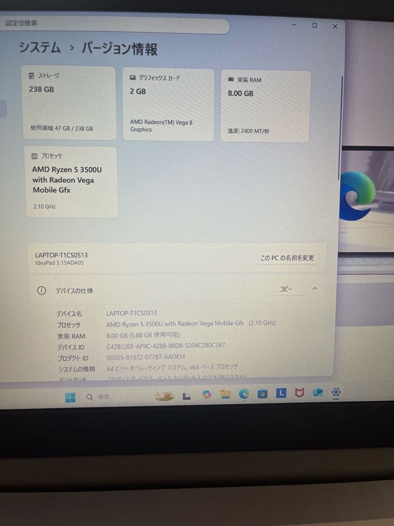 値下げ美品　Lenovo Ideapad／Ryzen5／8GB／SSD256GB