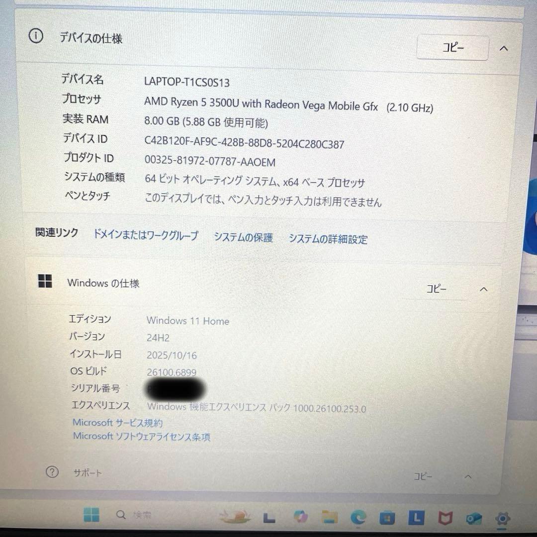 値下げ美品　Lenovo Ideapad／Ryzen5／8GB／SSD256GB