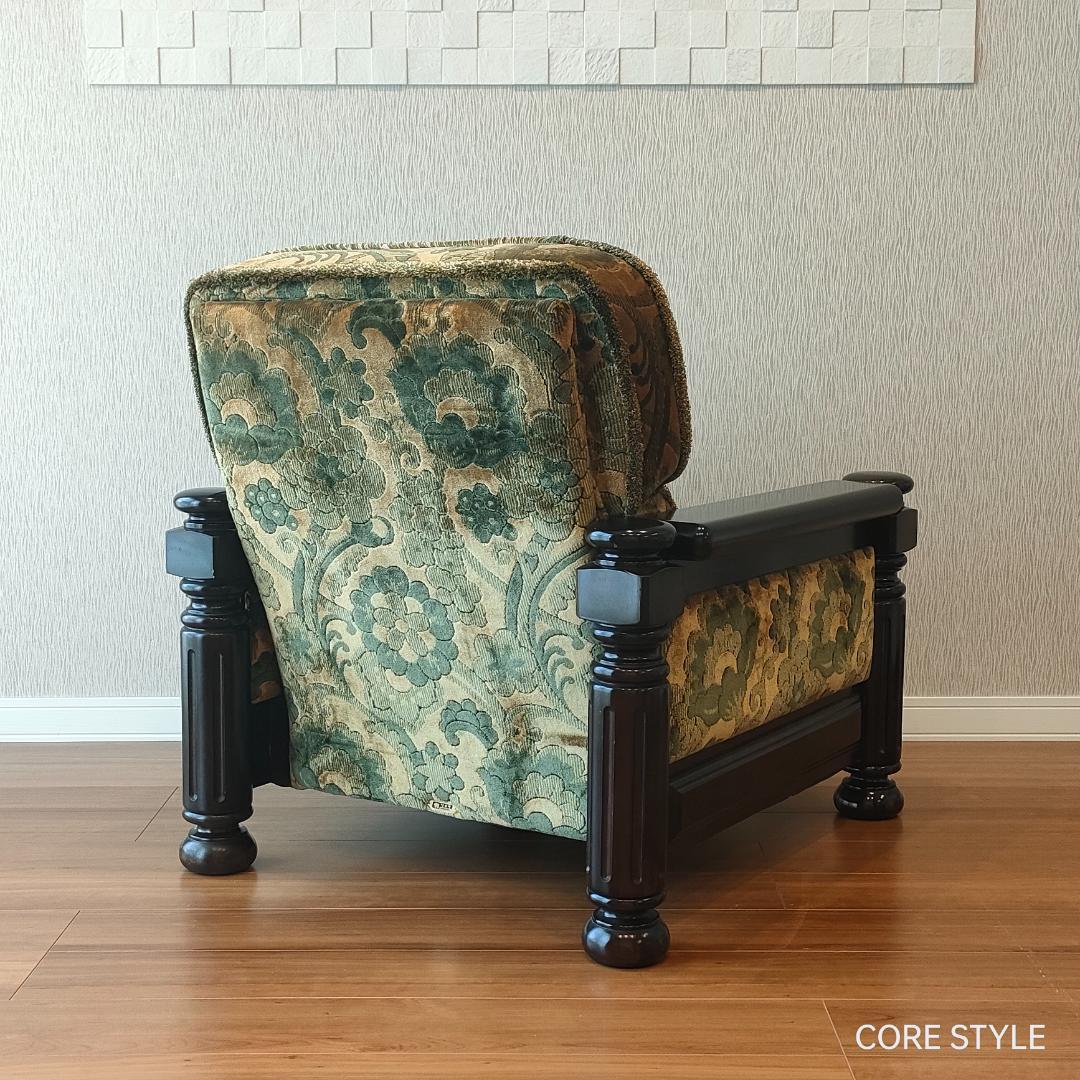 カリモク　金華山　アームソファ　一人掛け①　S52