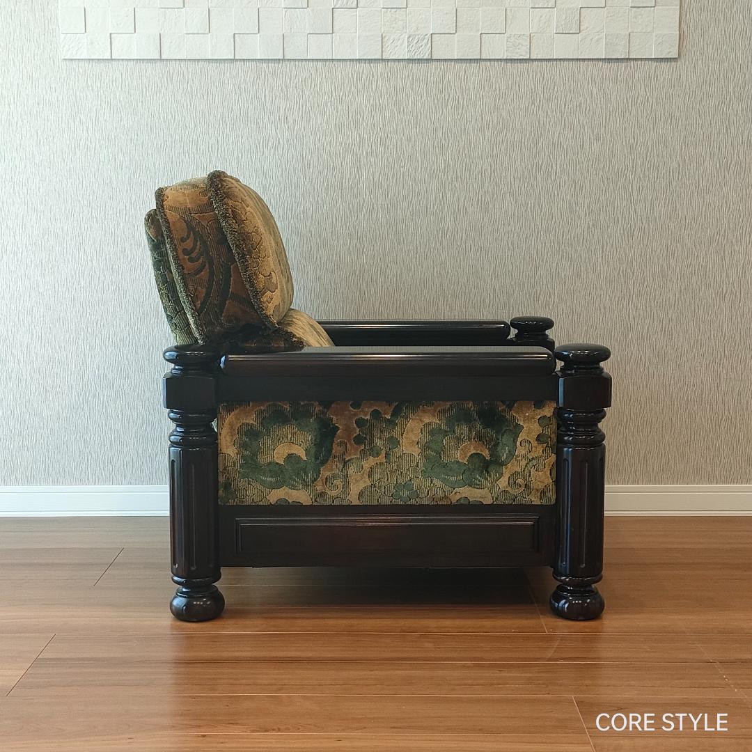 カリモク　金華山　アームソファ　一人掛け①　S52