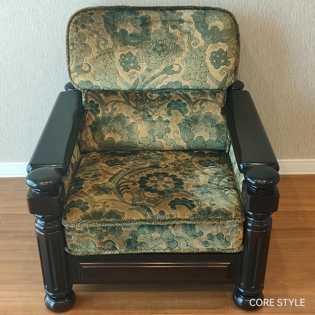 カリモク　金華山　アームソファ　一人掛け①　S52