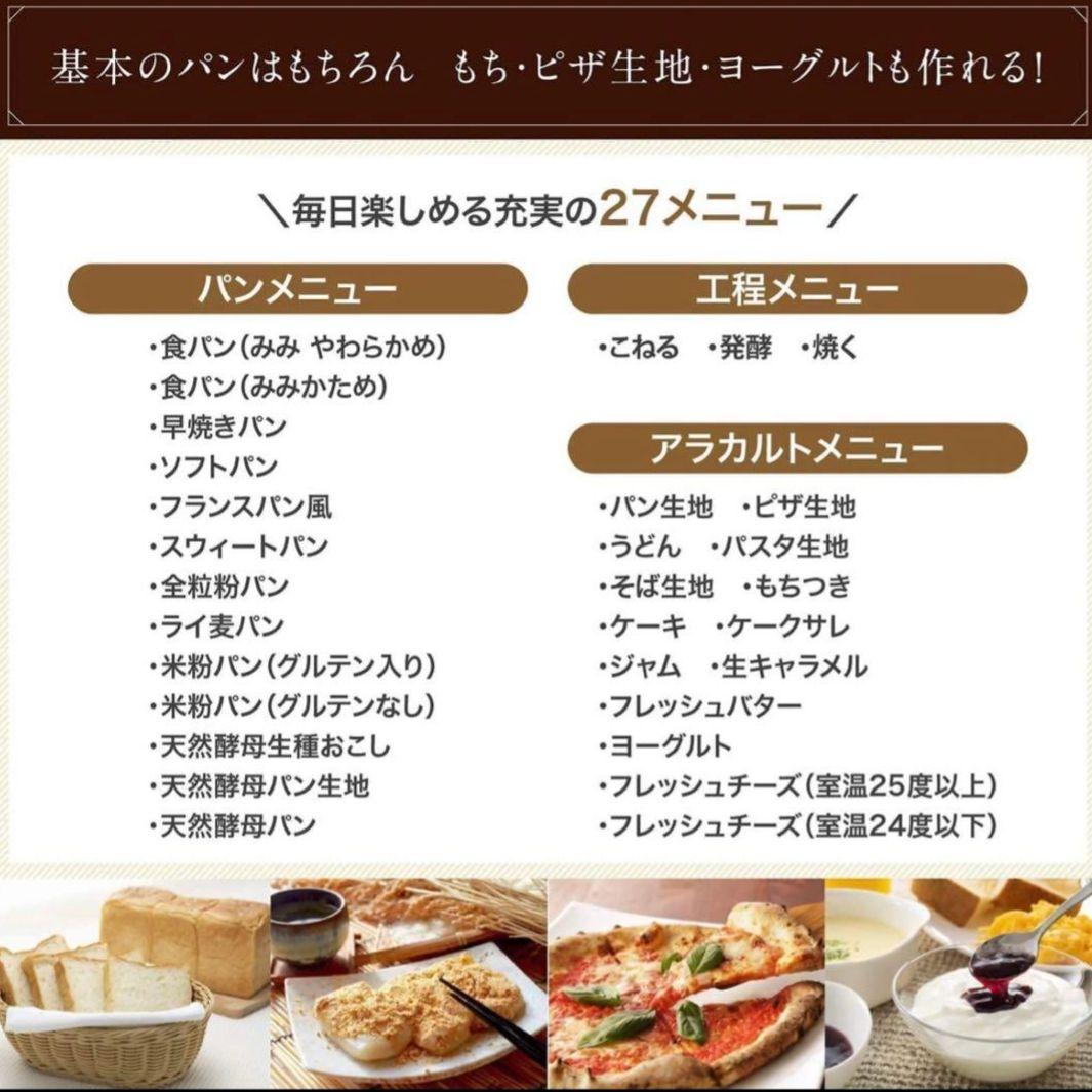 siroca ホームベーカリー SHB-712 ホワイト　新品未使用