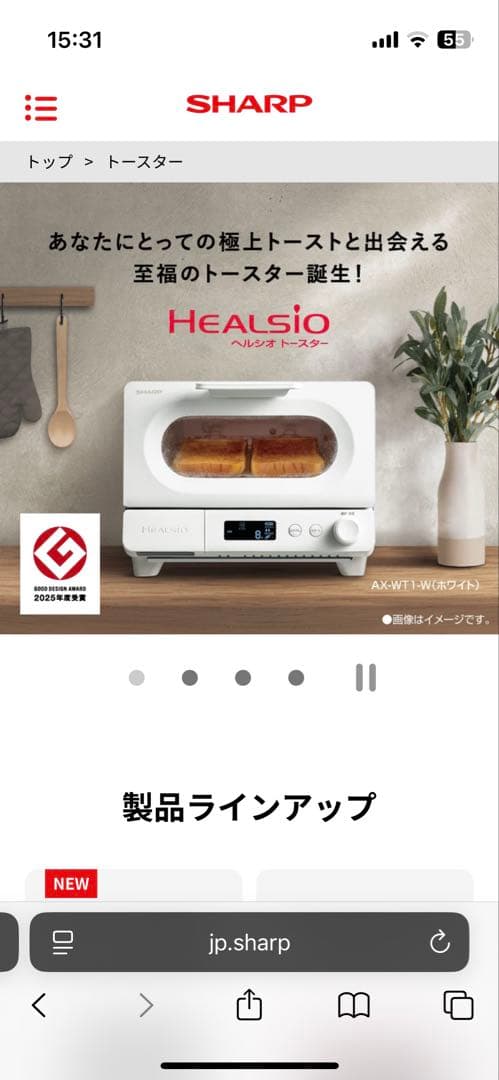 SHARP HEALSIO ウォーターオーブントースター AX-WT1-W