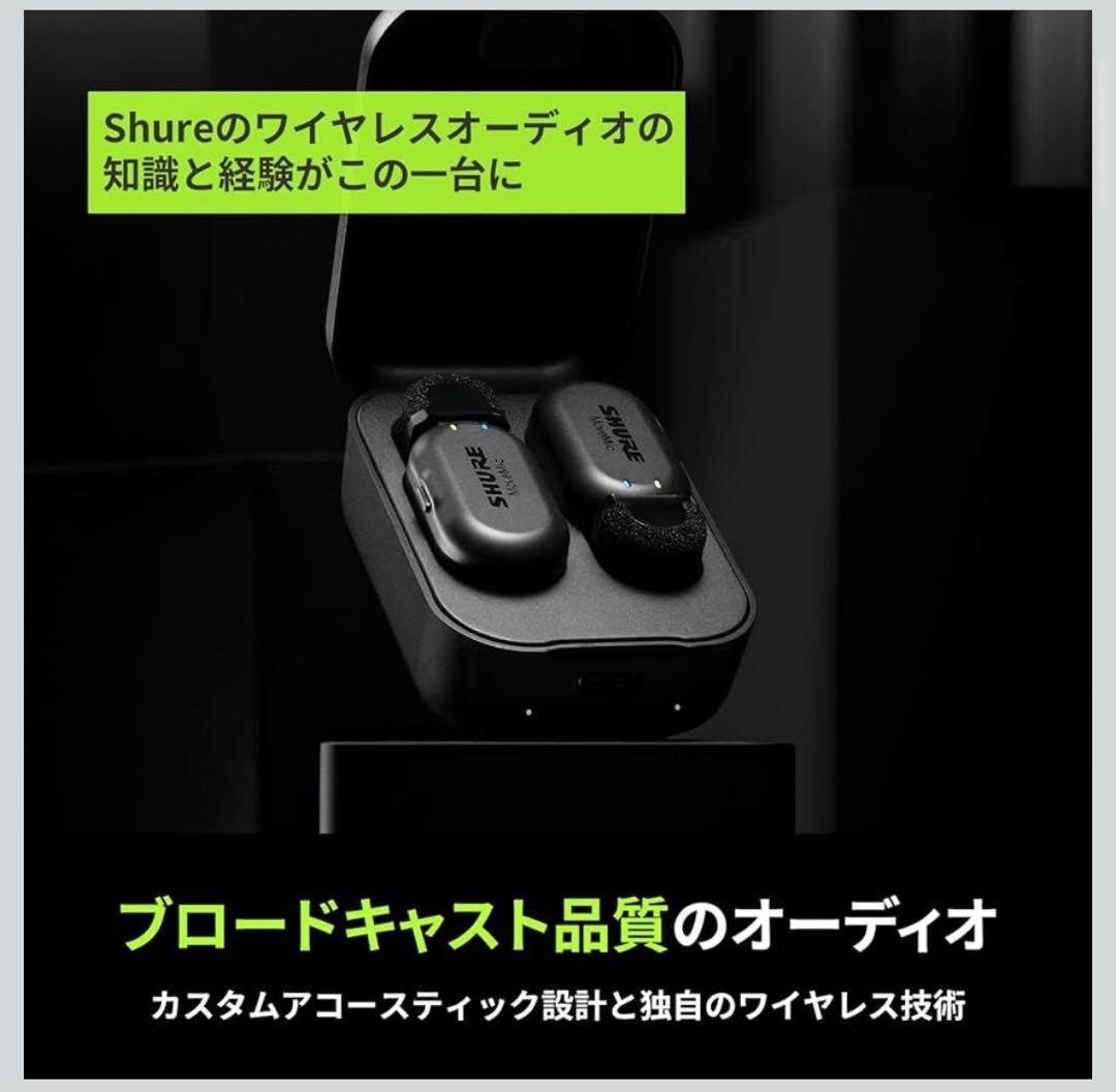 Shure シュア MoveMic Two Kit 受信機キット