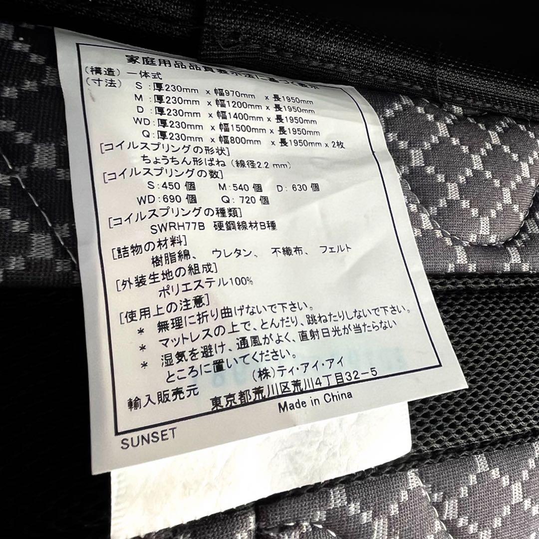 取付無料！東京インテリア スタイリッシュブラックポケットコイルシングルマットレス