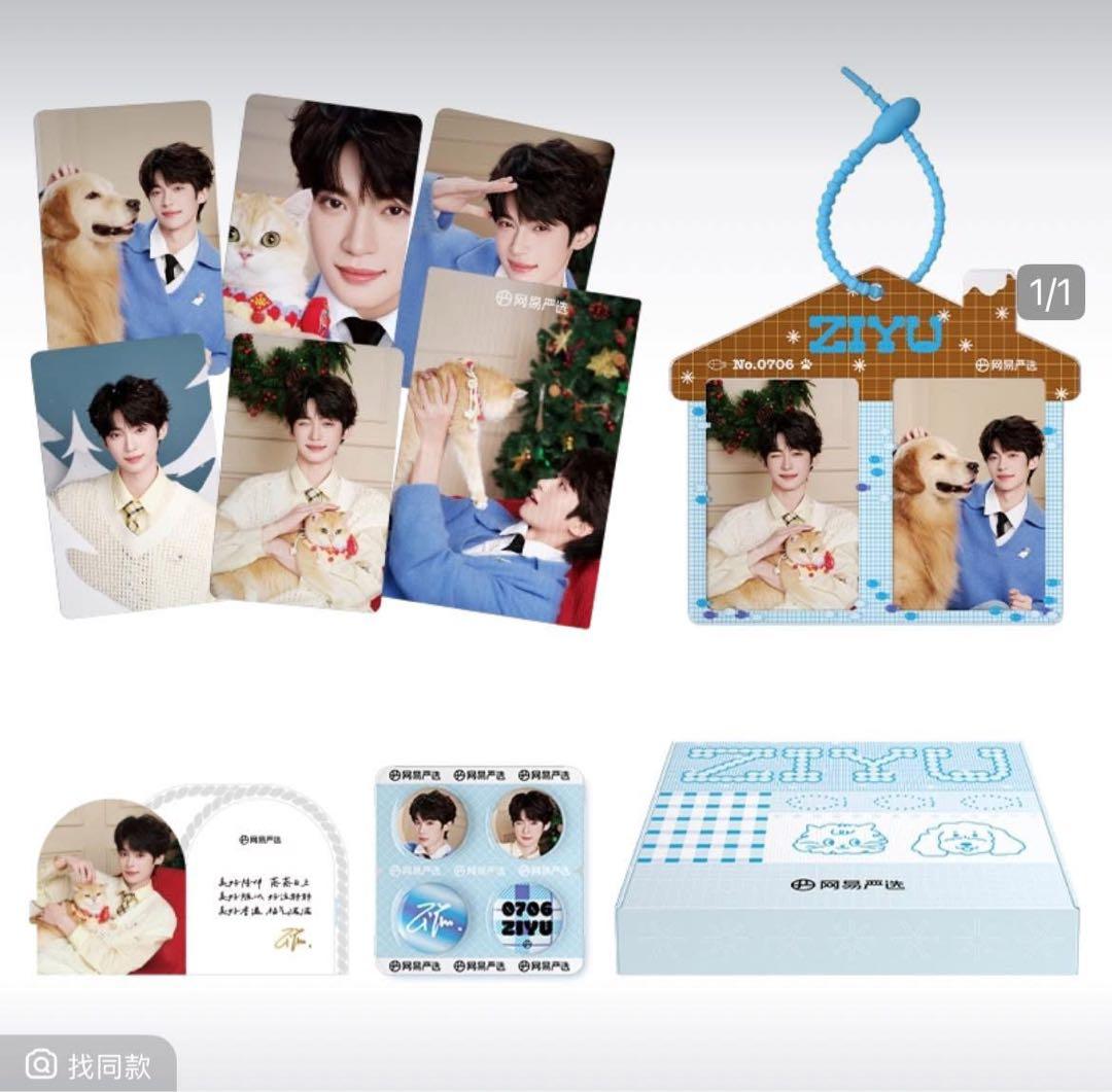 梓渝 ZIYU のカードセット。【梓渝好物】のgoods