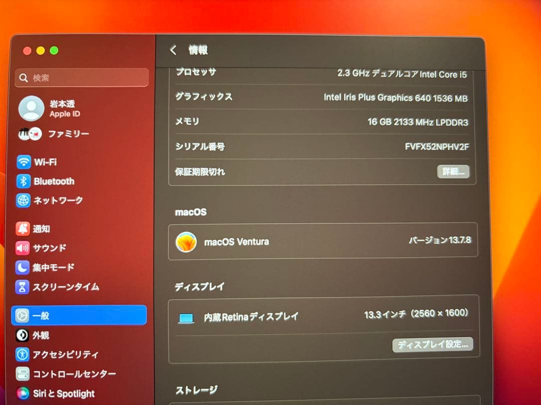 Apple MacBook Pro 本体