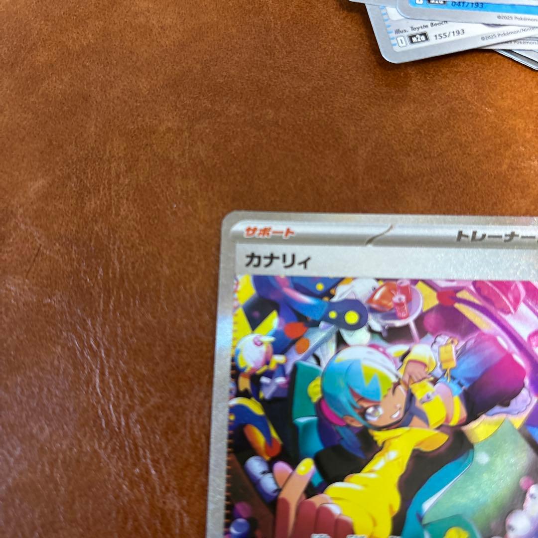 （センタリング◎）ポケモンカード カナリィ サポート sar